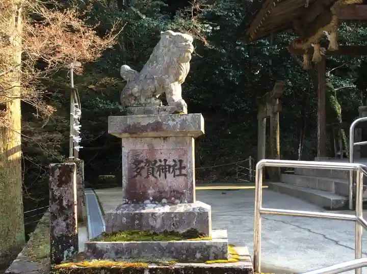 多賀神社(山口県)