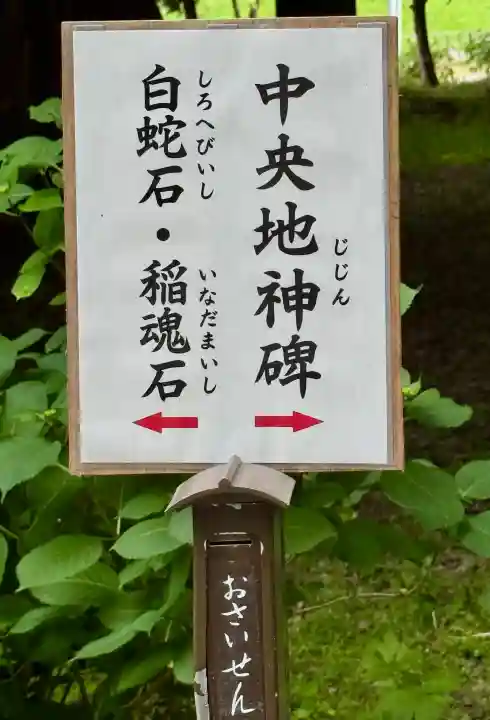 八幡愛宕神社(旭川神社)の{uncategorized: "未分類", other: "その他", undefined: "問題あり", building: "その他建物", grave: "お墓", sacred_gate: "鳥居", guardian: "狛犬", statue: "像", buddha: "仏像", history: "歴史", nature: "自然", garden: "庭園", animal: "動物", pagoda: "塔", temizu: "手水舎", mountain_gate: "山門・神門", sanctuary: "本殿・本堂", subordinate: "末社・摂社", art: "芸術", scenery: "景色", jizo: "地蔵", ema: "絵馬", goshuin: "御朱印", omikuji: "おみくじ", items: "授与品その他", amulet: "お守り", goshuincho: "御朱印帳", eats: "食事", festival: "お祭り", votive_dance: "神楽", shichigosan: "七五三参", wedding: "結婚式", experience: "体験その他", initially: "初詣", around: "周辺", anti_infection: "感染症対策"}