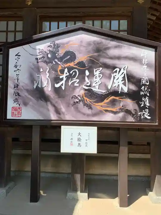 武田神社(山梨県)