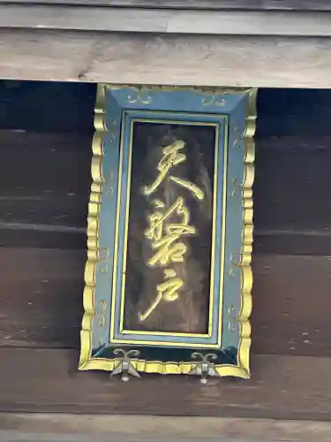 天岩戸神社(宮崎県)