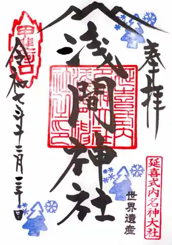 河口浅間神社(山梨県)