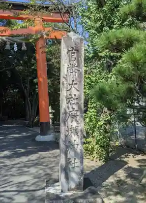 廣瀬大社(奈良県)