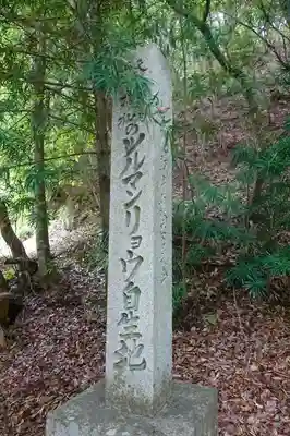 丹生川上神社（中社）のその他建物