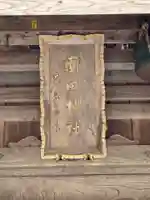 圓田神社のその他建物