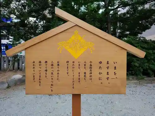 警固神社の歴史