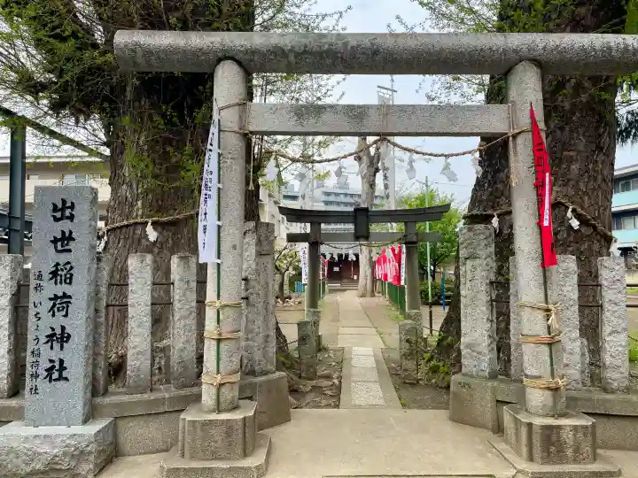 出世稲荷神社の{uncategorized: "未分類", other: "その他", undefined: "問題あり", building: "その他建物", grave: "お墓", sacred_gate: "鳥居", guardian: "狛犬", statue: "像", buddha: "仏像", history: "歴史", nature: "自然", garden: "庭園", animal: "動物", pagoda: "塔", temizu: "手水舎", mountain_gate: "山門・神門", sanctuary: "本殿・本堂", subordinate: "末社・摂社", art: "芸術", scenery: "景色", jizo: "地蔵", ema: "絵馬", goshuin: "御朱印", omikuji: "おみくじ", items: "授与品その他", amulet: "お守り", goshuincho: "御朱印帳", eats: "食事", festival: "お祭り", votive_dance: "神楽", shichigosan: "七五三参", wedding: "結婚式", experience: "体験その他", initially: "初詣", around: "周辺", anti_infection: "感染症対策"}
