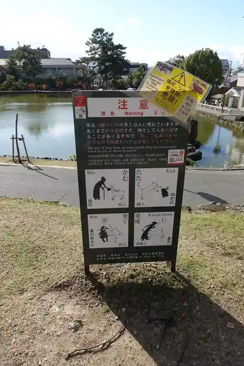 興福寺のその他建物