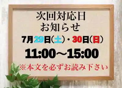 常真寺(千葉県)