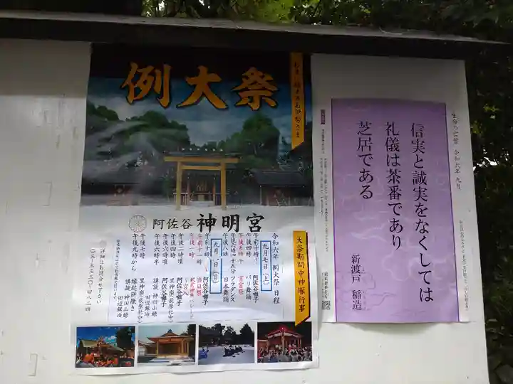 阿佐ヶ谷神明宮(東京都)