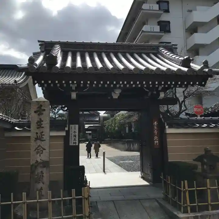 壬生寺の山門・神門