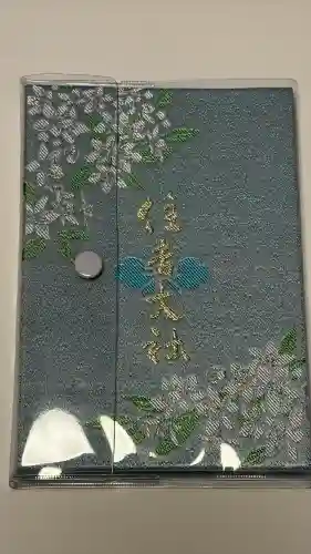 住吉大社の御朱印
