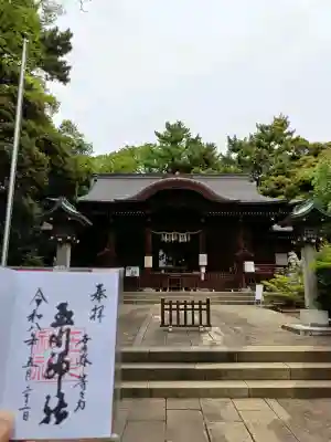 玉川神社の{uncategorized: "未分類", other: "その他", undefined: "問題あり", building: "その他建物", grave: "お墓", sacred_gate: "鳥居", guardian: "狛犬", statue: "像", buddha: "仏像", history: "歴史", nature: "自然", garden: "庭園", animal: "動物", pagoda: "塔", temizu: "手水舎", mountain_gate: "山門・神門", sanctuary: "本殿・本堂", subordinate: "末社・摂社", art: "芸術", scenery: "景色", jizo: "地蔵", ema: "絵馬", goshuin: "御朱印", omikuji: "おみくじ", items: "授与品その他", amulet: "お守り", goshuincho: "御朱印帳", eats: "食事", festival: "お祭り", votive_dance: "神楽", shichigosan: "七五三参", wedding: "結婚式", experience: "体験その他", initially: "初詣", around: "周辺", anti_infection: "感染症対策"}