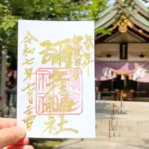 彌彦神社 (伊夜日子神社)の御朱印(2025年07月22日(火) 09時17分14秒投稿)