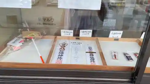 八雲神社(宮城県)