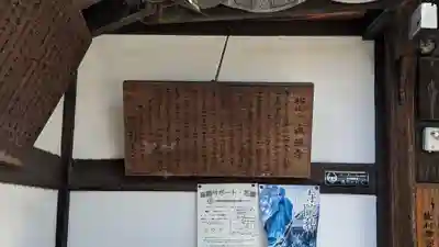 成願寺(京都府)