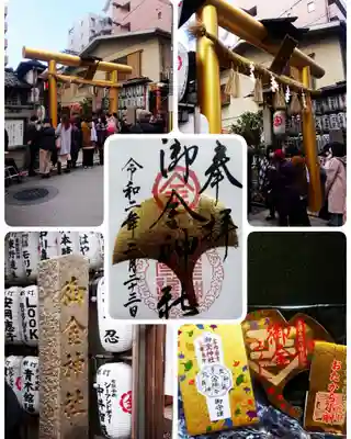 御金神社(京都府)