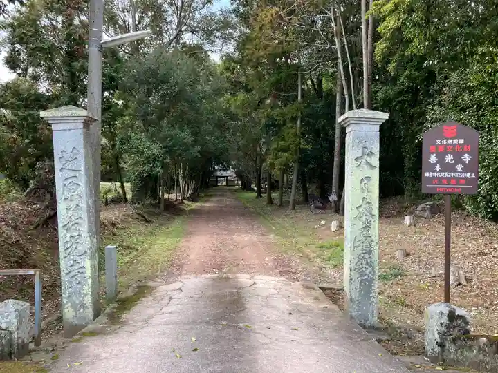 善光寺のその他建物