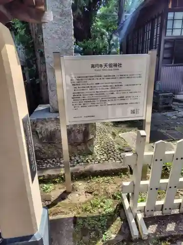 高円寺天祖神社(東京都)