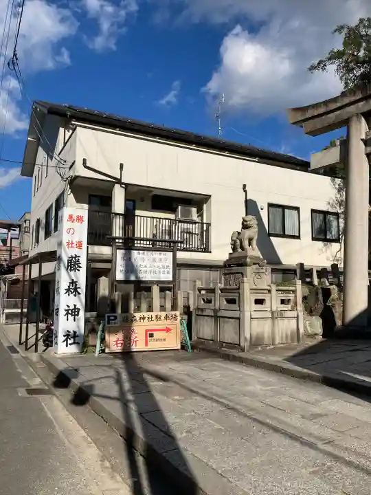 藤森神社(京都府)