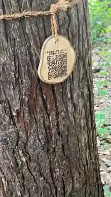 市杵島神社(東京都)