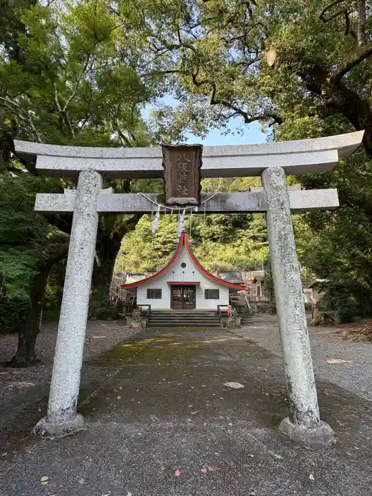 宍喰八坂神社(徳島県)