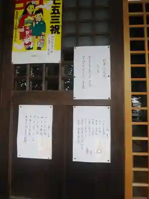 熊野福藏神社のその他建物