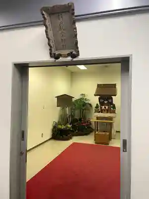 羽田航空神社の本殿・本堂