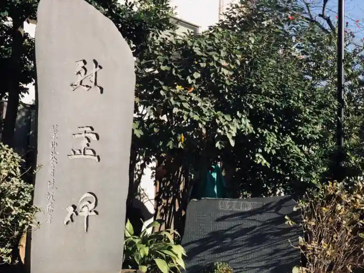 鳩森八幡神社(東京都)