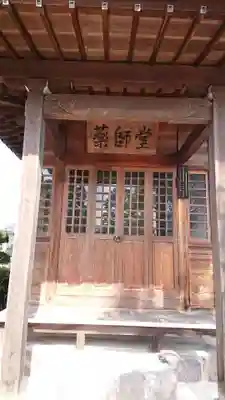 大興寺の末社・摂社