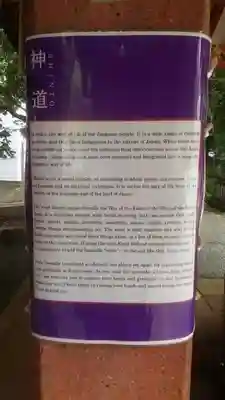 金王八幡宮のその他建物