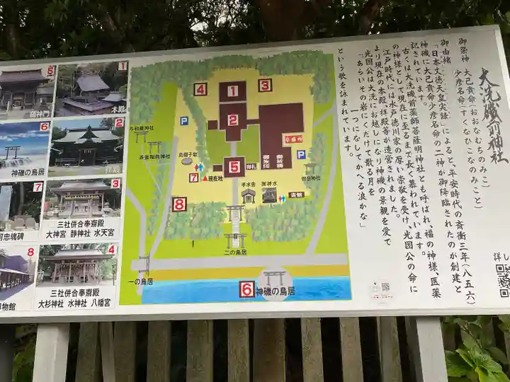 大洗磯前神社(茨城県)