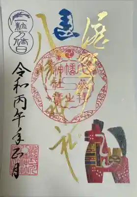 滝野川八幡神社(東京都)