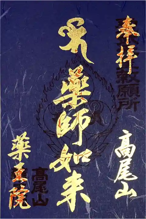 書置きで御朱印をいただきました。
初穂料1000円です。