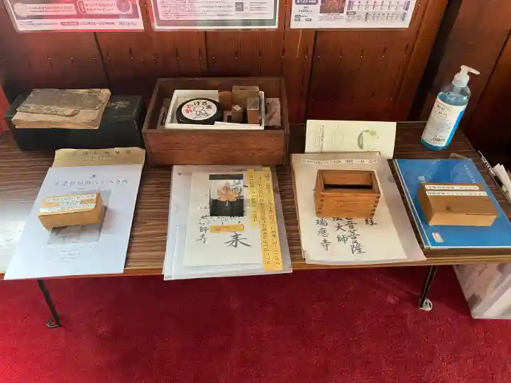 瑞応寺(岐阜県)