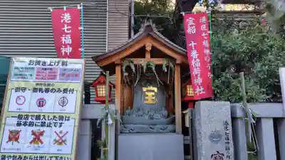 十番稲荷神社(東京都)