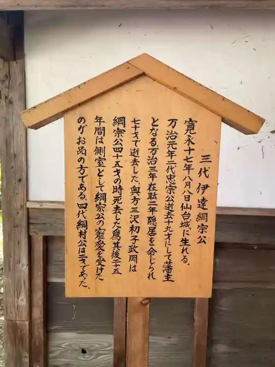 瑞鳳寺(宮城県)