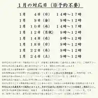 大久寺(神奈川県)