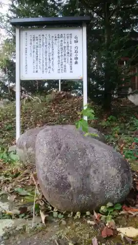 永山神社のその他建物