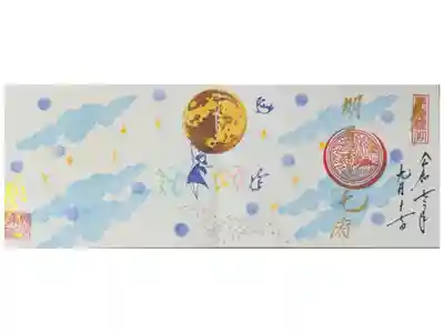 令和7年十五夜御朱印「明月清玉兎游」