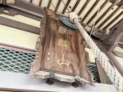 真龍寺(大阪府)