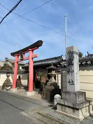 御霊神社の鳥居