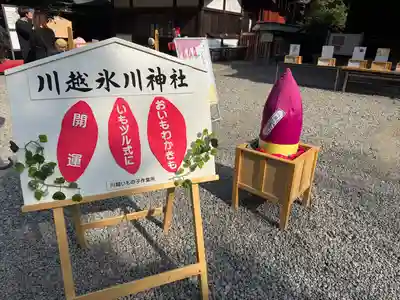 川越氷川神社(埼玉県)