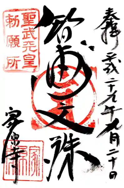 家原寺(大阪府)