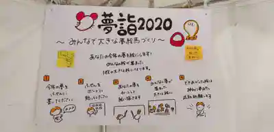 小野照崎神社のその他建物