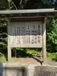 花窟神社(三重県)