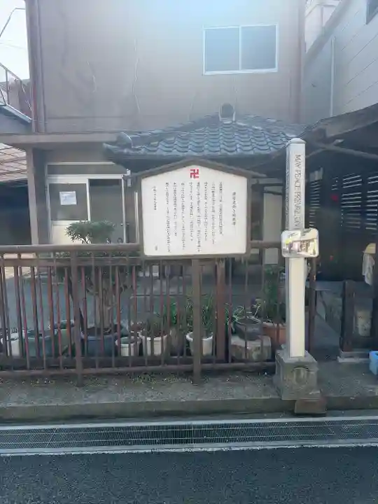 篠原北向き地蔵尊(兵庫県)