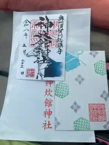 神炊館神社 ⁂奥州須賀川総鎮守⁂の御朱印