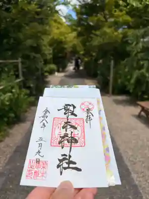 梨木神社の御朱印