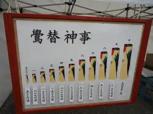 亀戸天神社(東京都)