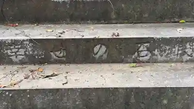 広田八幡神社(兵庫県)
